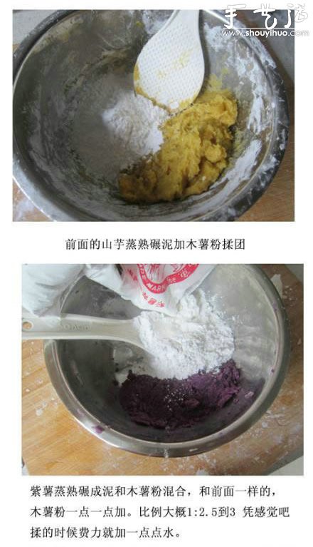 芋圓制作方法 DIY芋圓的做法 -  itrip.net.cn