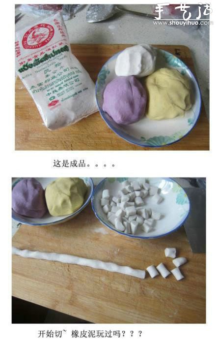 芋圓制作方法 DIY芋圓的做法 -  itrip.net.cn
