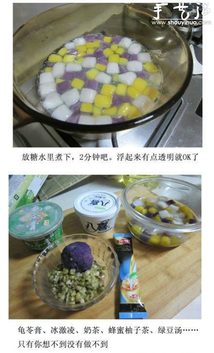 芋圓制作方法 DIY芋圓的做法 -  itrip.net.cn