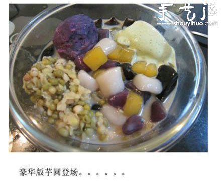 芋圓制作方法 DIY芋圓的做法 -  itrip.net.cn