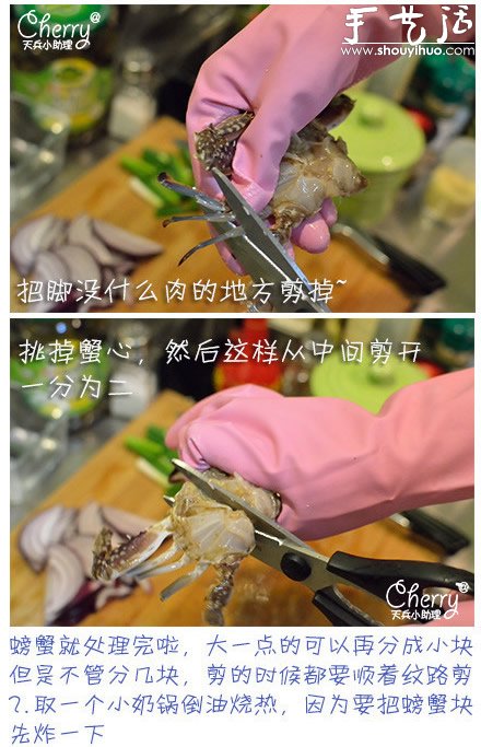 自己DIY咖喱炒蟹，咖喱炒蟹的做法! -  itrip.net.cn