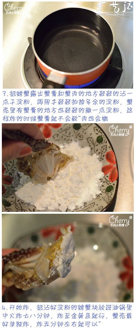 自己DIY咖喱炒蟹，咖喱炒蟹的做法! -  itrip.net.cn