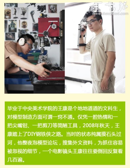 “折騰帝”花4年時(shí)間 1:1完美DIY鋼鐵俠盔甲 -  itrip.net.cn