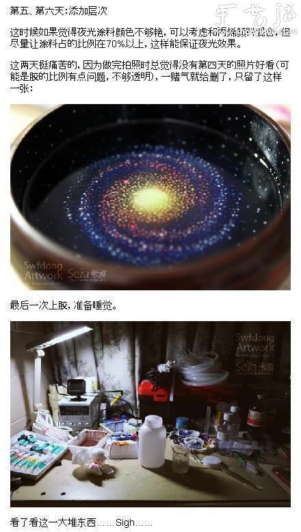技術(shù)宅男為愛(ài)發(fā)狂 手工DIY逼真“銀河”宇宙 -  itrip.net.cn