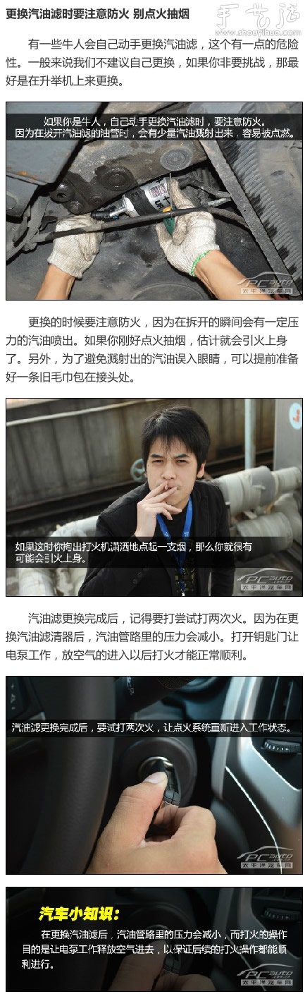 給汽車做保養(yǎng)維修的注意事項 -  itrip.net.cn