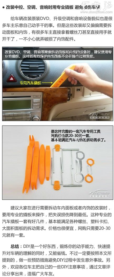 給汽車做保養(yǎng)維修的注意事項 -  itrip.net.cn