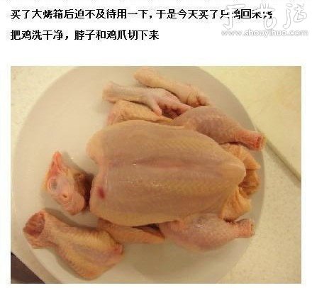 烤雞的做法 自制烤雞教程 -  itrip.net.cn