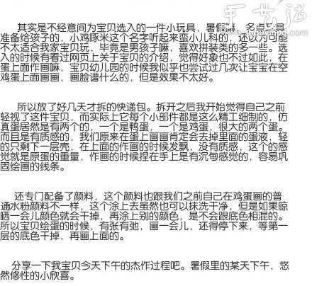 幼兒手工——雞蛋或鴨蛋繪制藝術(shù)彩蛋 -  itrip.net.cn