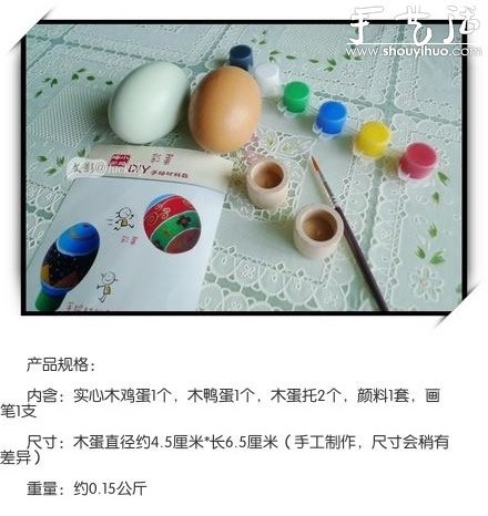 幼兒手工——雞蛋或鴨蛋繪制藝術(shù)彩蛋 -  itrip.net.cn