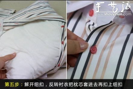 襯衫改造縫制生動有趣的靠枕套 -  itrip.net.cn