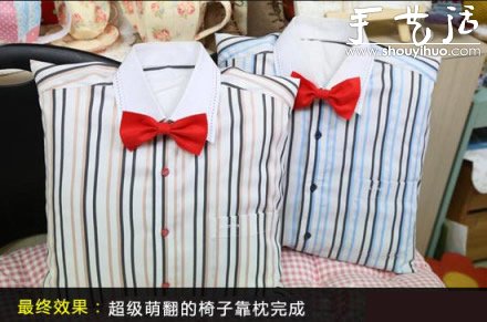 襯衫改造縫制生動有趣的靠枕套 -  itrip.net.cn