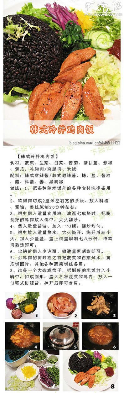 韓國(guó)料理做法大全 韓國(guó)料理菜譜全囊括 -  itrip.net.cn