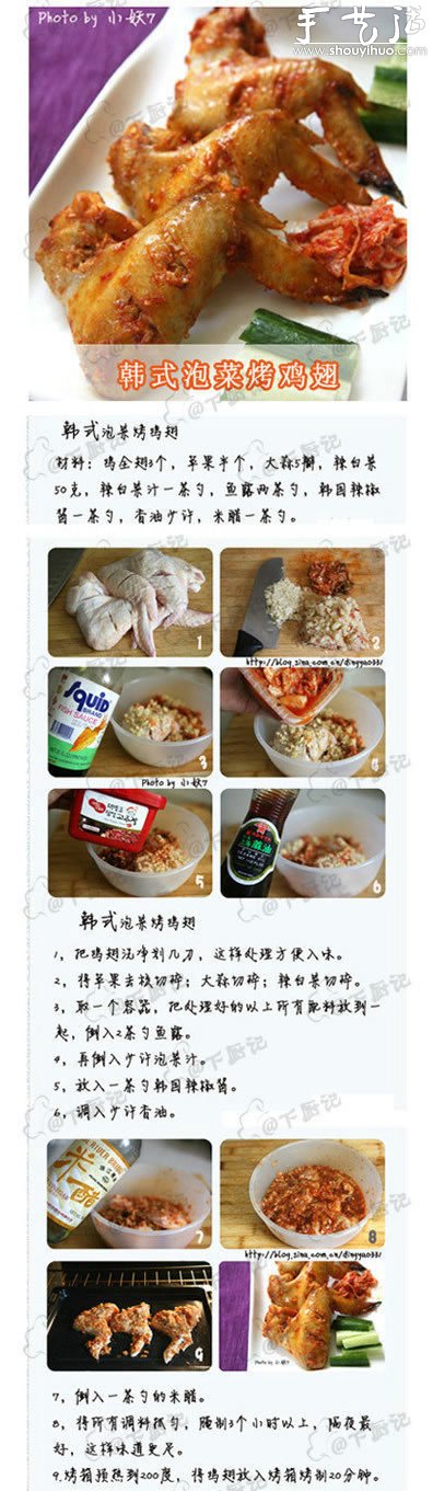 韓國(guó)料理做法大全 韓國(guó)料理菜譜全囊括 -  itrip.net.cn