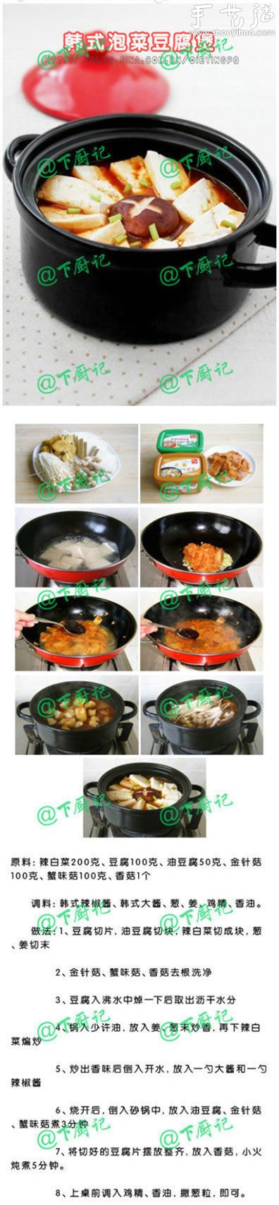 韓國(guó)料理做法大全 韓國(guó)料理菜譜全囊括 -  itrip.net.cn