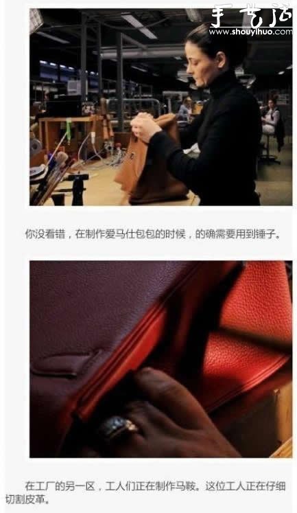 愛馬仕包包手工制作工藝揭秘 -  itrip.net.cn