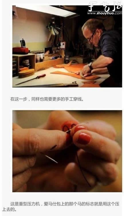 愛馬仕包包手工制作工藝揭秘 -  itrip.net.cn