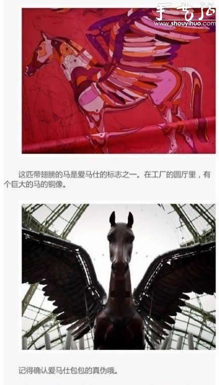 愛馬仕包包手工制作工藝揭秘 -  itrip.net.cn