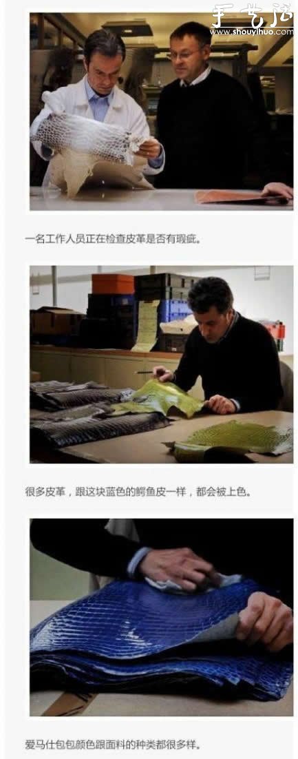 愛馬仕包包手工制作工藝揭秘 -  itrip.net.cn