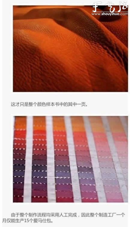 愛馬仕包包手工制作工藝揭秘 -  itrip.net.cn