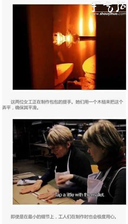 愛馬仕包包手工制作工藝揭秘 -  itrip.net.cn
