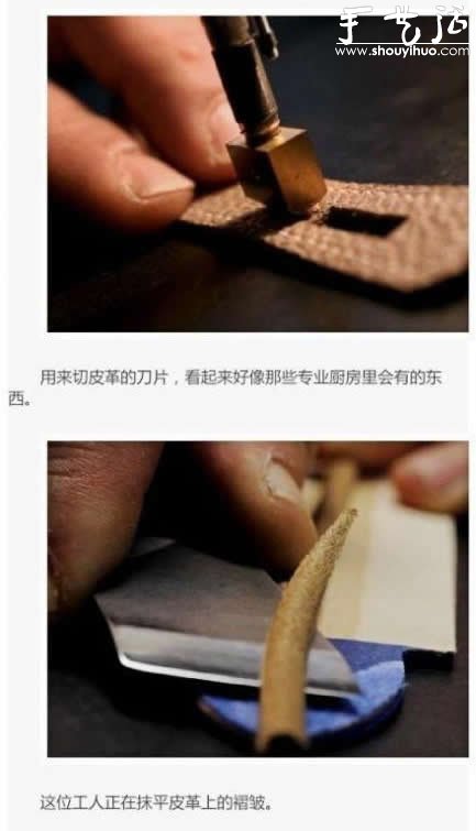 愛馬仕包包手工制作工藝揭秘 -  itrip.net.cn
