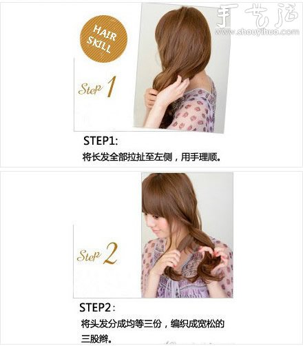 少女田園風(fēng)側(cè)邊麻花辮DIY -  itrip.net.cn