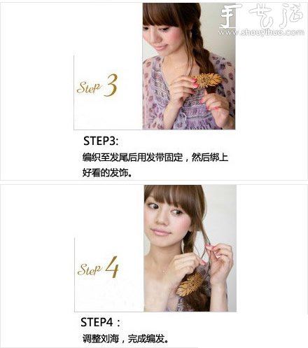 少女田園風(fēng)側(cè)邊麻花辮DIY -  itrip.net.cn