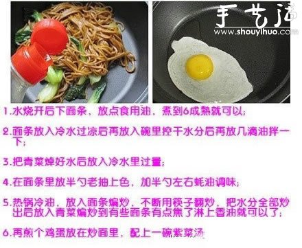 炒面高手教你如何DIY一盤正點的炒面 -  itrip.net.cn