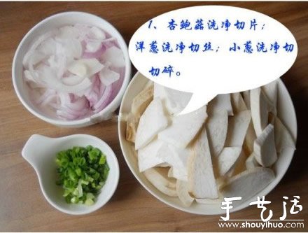 干煸杏鮑菇做法，DIY干煸杏鮑菇 -  itrip.net.cn