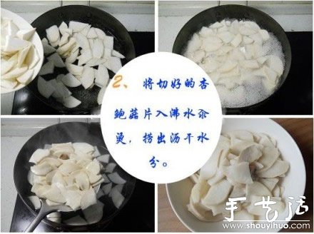 干煸杏鮑菇做法，DIY干煸杏鮑菇 -  itrip.net.cn