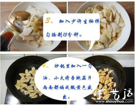 干煸杏鮑菇做法，DIY干煸杏鮑菇 -  itrip.net.cn