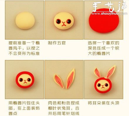 粘土制作超萌小兔子的教程 -  itrip.net.cn