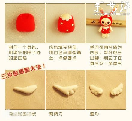 粘土制作超萌小兔子的教程 -  itrip.net.cn