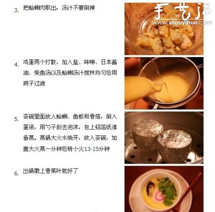 茶碗蒸做法 自制日式雞蛋羹教程 -  itrip.net.cn