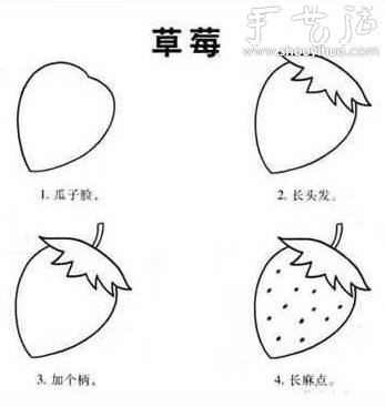 幼兒簡筆畫教程（中） -  itrip.net.cn