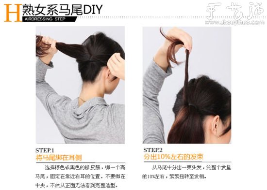 知性熟女馬尾發(fā)型DIY教程 -  itrip.net.cn