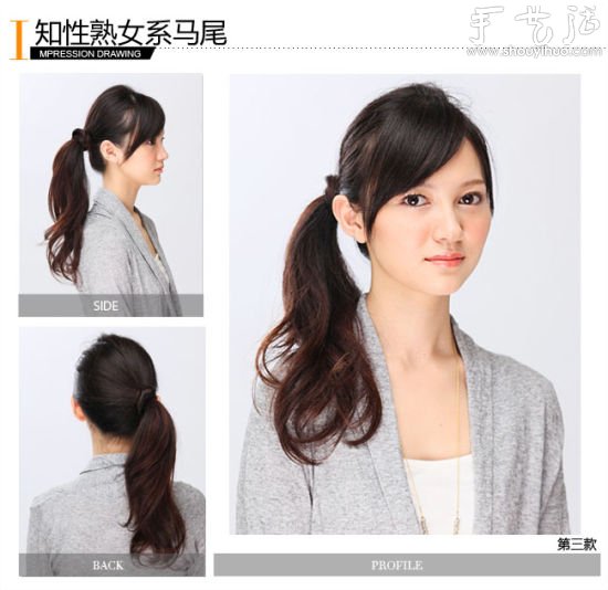 知性熟女馬尾發(fā)型DIY教程 -  itrip.net.cn
