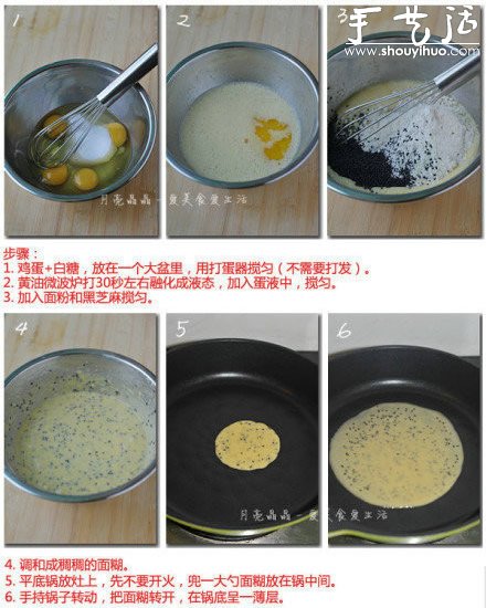 脆皮蛋卷的做法，用平底鍋DIY脆皮蛋卷 -  itrip.net.cn