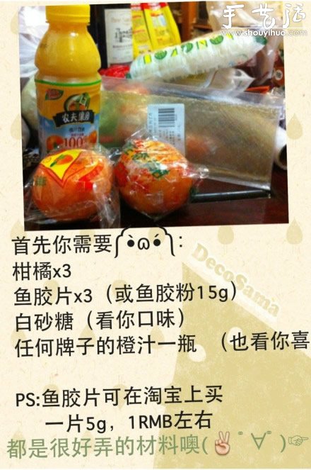 夏柑糖的做法，自制夏柑糖做法教程 -  itrip.net.cn