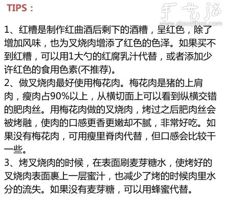 蜜汁叉燒肉的做法，自制蜜汁叉燒肉菜譜 -  itrip.net.cn