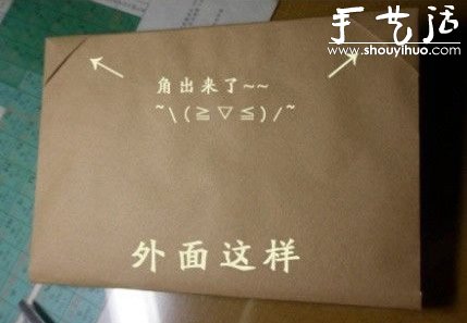 包書(shū)皮的方法 教你如何包書(shū)皮 -  itrip.net.cn