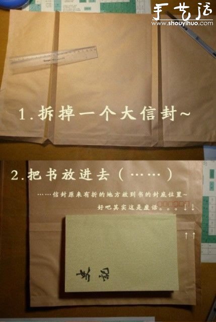 包書(shū)皮的方法 教你如何包書(shū)皮 -  itrip.net.cn
