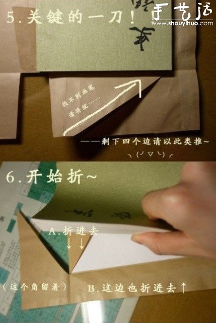 包書(shū)皮的方法 教你如何包書(shū)皮 -  itrip.net.cn