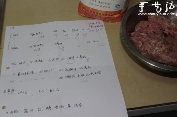 鮮肉月餅的做法 超詳細(xì)！ -  itrip.net.cn