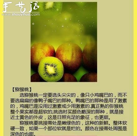 水果商的挑水果秘訣 -  itrip.net.cn