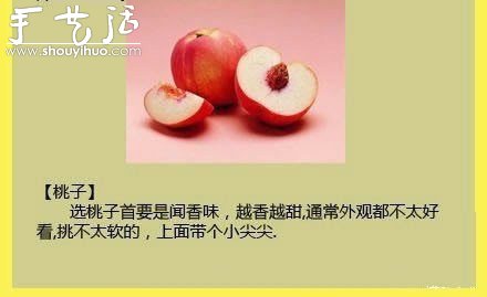 水果商的挑水果秘訣 -  itrip.net.cn