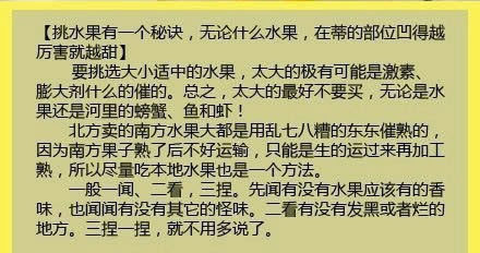 水果商的挑水果秘訣 -  itrip.net.cn