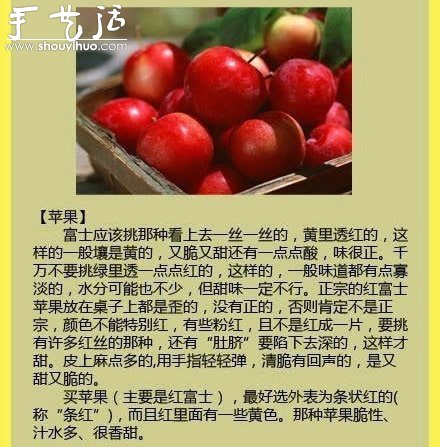 水果商的挑水果秘訣 -  itrip.net.cn