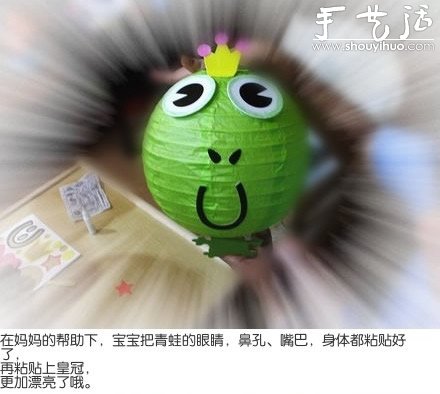自己動手DIY可愛的青蛙燈籠 -  itrip.net.cn