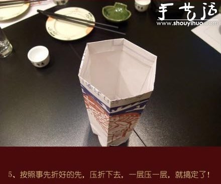 六邊形收納盒的折疊方法 -  itrip.net.cn